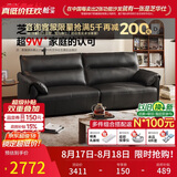 芝华仕真皮艺沙发客厅小户型直排大黑牛2026新款高级感芝华士3095黑双