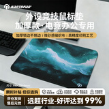 镭拓（Rantopad）HX-L游戏鼠标垫 电竞办公专用中号大号加厚鼠标垫 电脑笔记本外设竞技游戏垫 银河青