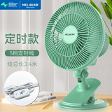 美菱（MeiLing）电风扇小电扇小风扇小台扇办公宿舍床头桌面台式壁挂式台夹扇 升级台夹壁三用款【绿色定时】