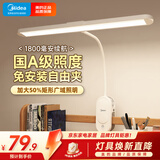 美的（Midea）矩形夹子灯学生学习家用宿舍护眼阅读灯卧室床头灯LED充电小台灯