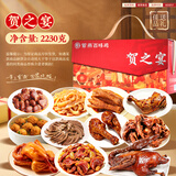 紫燕百味鸡重阳节礼盒熟食品卤味肉类零食烤鸭烧鸡送礼长辈贺之宴2230g