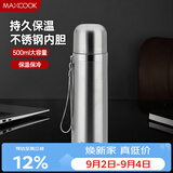 美厨（MAXCOOK）真空保温杯 304不锈钢水杯500ml户外便携茶杯子 本色银MCBE-ZK500