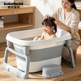 世纪宝贝（babyhood）儿童泡澡桶折叠浴桶 婴儿洗澡盆0-10岁家用加大感温款 赠浴凳330