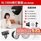 神牛 补光灯 sl150w 三代直播补光灯 摄影灯 常亮灯 直播灯光 美颜灯 录制拍照影棚 拍照灯 顶灯套装 SL150III单灯+90cm深口快装柔光箱+格栅 白光版