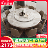 采薇 大理石餐桌家用餐桌椅组合实木白蜡木大圆桌现代简约圆形饭桌 1.35米餐桌(带转盘)