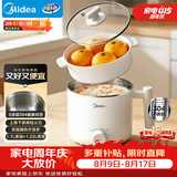 美的（Midea）电煮锅 宿舍小锅 不锈钢0涂层 小电锅 学生寝室一体泡面火锅多功能 电蒸锅 电热锅 XZE1614 配蒸笼
