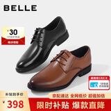 百丽男鞋通勤商务正装皮鞋牛皮鞋男士婚鞋真皮鞋10503 棕色-经典版 40