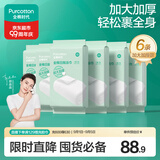全棉时代一次性浴巾加大加厚纯棉出行便携差旅假期洗脸巾毛巾擦脸棉柔6条