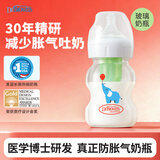 布朗博士玻璃奶瓶 0-3月初生婴儿防胀气防呛 宽口径奶瓶150ml 小象