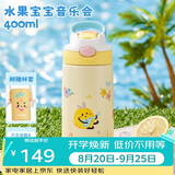 contigo锁扣儿童不锈钢保温吸管杯316L水果宝宝音乐会410mlHBC-GIZ311VP+