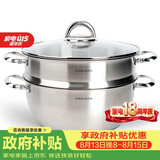 乐扣乐扣（LOCK&LOCK）不锈钢蒸锅 家用大容量蒸锅28CM二层蒸锅汤锅套装组合电磁炉锅具