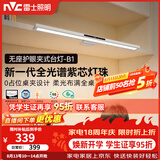 雷士（NVC）大发光面全光谱护眼学生儿童学习宿舍专用无座夹子式酷毙灯七夕