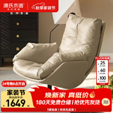源氏木语有机硅胶皮沙发可旋转羽绒沙发椅休闲老虎椅0.83米奶茶色