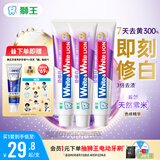 狮王W&W倍效白色修美白牙膏120g*3去黄去渍美白清新口气