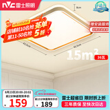 雷士（NVC）吸顶灯客厅卧室餐厅阳台简约现代LED照明方灯柠梦