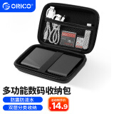 奥睿科(ORICO)多功能数码收纳包 2.5英寸硬盘盒/数据线/充电宝/U盘/HUB分类收纳保护包套黑色PHM