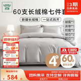 然牌床上七件套 四件套加被芯和枕芯双人 被子约4斤 1.5米床 浅灰