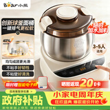 小熊（Bear）26年新款5L创新球釜和面机 恒温醒面家用揉面机厨师机全自动打面搅面面包面粉发酵一体HMJ-F50Q3
