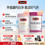Swisse斯维诗 双抗小粉瓶 祛黄提亮60粒*1瓶+葡萄籽烟酰胺片180片*1瓶