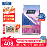 伯纳天纯宠物猫幼猫猫粮3月-12月龄营养小猫离乳期奶糕粮幼猫经典系列 幼年期猫粮10kg