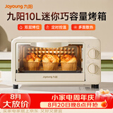 九阳（Joyoung）电烤箱家用多功能烘焙 定时控温 迷你10L巧容量 小烤箱 KX-10J5（升级）