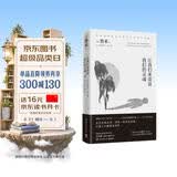 让我们来谈谈我们的灵魂（全新修订版）：直达灵魂之诗，同他一起闭起双眼，以第三只眼睛看世界