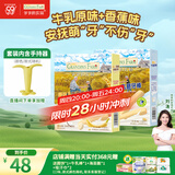 爷爷的农场【赠手持器】婴幼儿磨牙棒套装2口味 宝宝零食 婴儿零食6-12个月