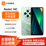小米 Redmi 红米14C 老人机 6.88英寸护眼大屏 120Hz高刷 150%大扬声器 智能手机 碧波绿 4GB+64GB 【官方标配】
