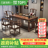 古越龙腾茶桌茶台整套烧水壶一体客厅办公室接待用实木大板阳台泡茶喝茶 1.4米明月+1琴弦椅+4圈椅+豪华石盘+铜件