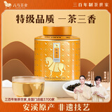 八马茶业安溪铁观音浓香型特级非遗技艺66.8g罐装乌龙茶茶叶送礼自己喝