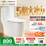 安华大管径虹吸漩冲5倍大冲力全包盖板家用普通坐便器包送装NL317-GM