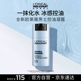 欧莱雅男士专用凝露乳液50ml补水保湿控油去角质护肤品生日礼物男生