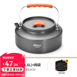 原始人 露营炊具户外锅具装备便携野外野营套锅用品 【食品级铝合金款】1.6L烧水壶（配收纳袋）