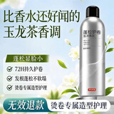 京东京造护卷蓬松造型摩丝泡沫发蜡弹力素卷发保湿持久定型男女防毛躁胶
