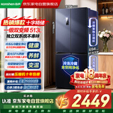 容声冰箱513升十字四开门双系统双循环大容量一级能效风冷无霜变频全空间净化BCD-513WD17FP国家补贴