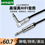 曼尔乐器6.5MM电吉他连接线音箱音频线降噪线10米 乐器配件