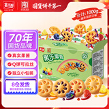 嘉士利果乐果香 饼干零食网红果酱夹心饼干混合口味1000g/整箱 独立包装