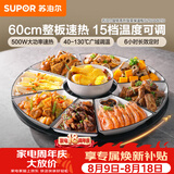 苏泊尔（SUPOR）暖菜板饭菜保温板热菜板 加热桌垫 解冻加热板BZ60A801D（圆形60CM）