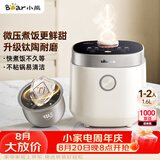 小熊（Bear）电饭煲 小1-2人 微压快煮饭 升级钛陶耐磨不粘内胆小型迷你米饭锅 DFB-C16Q1新款