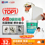立邦补墙膏墙面修复防霉抗菌墙面修补膏堵洞腻子膏白色1kg