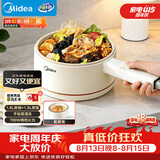 美的（Midea）电煮锅 小电锅 电蒸锅 宿舍小锅多功能锅辅食锅 1.6L学生寝室一体泡面小火锅电煮锅XZE2017 配蒸笼