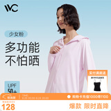 VVC防晒衣服女冰丝凉感透气防紫外线披肩城市轻户外短外套 少女粉1.0