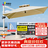 凤朝皇户外遮阳伞庭院伞露天阳台别墅花园大太阳伞棚商用室外摆摊罗马伞 【特价双吊杆】3.0米方形+180斤带轮水箱