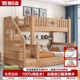 雅乐嘉 全实木上下床双层儿童床北欧简约鹅掌楸高低床卧室子母床 梯柜床+书架+抽屉【上铺宽115下铺宽135】