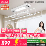 好太太（Hotata）电动晾衣架阳台智能自动晒被晾衣架卧室室外衣架晾衣杆多功能衣架 D-3142-SJ：大屏照明+语音