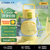 虎牌（TIGER）保温杯便携背带儿童学生水杯MTA-A035-YB柠檬黄350ML杯子礼物
