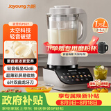 九阳（Joyoung）破壁机家用全自动榨汁豆浆机降噪彩屏纤薄1.75L五谷杂粮3-5人用P557国家补贴