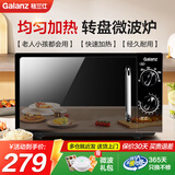 格兰仕（Galanz）微波炉家用 小型20升容量 机械旋钮便捷操作 平板式易清洁 均匀快速加热操作简单经典黑2026新款B1 经典转盘式【均匀加热】
