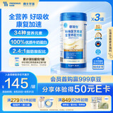 费卡华瑞德瑞怡特医全营养粉蛋白粉 中老年术后营养品燕麦红枣味 500g*3罐