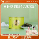 八马茶业绿茶龙井茶 越州龙井二级50g 2026年新茶雨前罐装